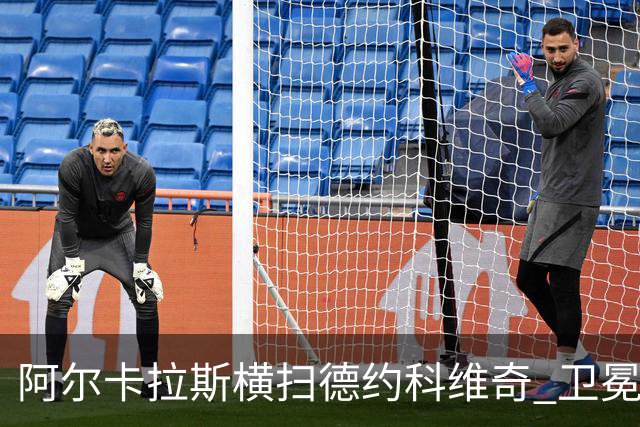 阿尔卡拉斯横扫德约科维奇 卫冕温网赢个人第4冠